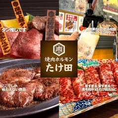 中野和牛焼肉 たけ田 2