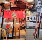 炭火ホルモン 炙 3