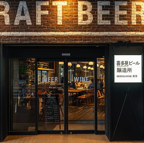 柴田屋酒店 喜多見ビール醸造所