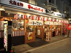 串かつ でんがな 分倍河原店 2