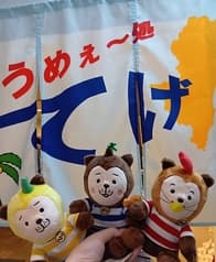 うめぇ 処てげ 2