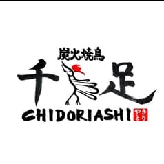 炭火焼鳥 千鳥足 白山本店 2