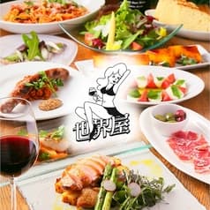 SEKAIYA セカイヤ 四条烏丸 2