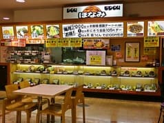 ほなみ イオン小牧店 2