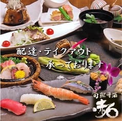 旬鮨季酒 赤石 2