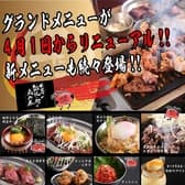 大阪焼肉・ホルモン ふたご 浜松有楽街店 3