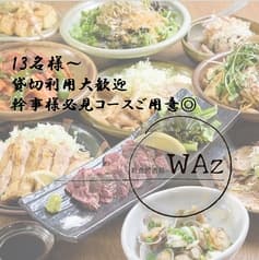 WAz ワズ 立川北口 2