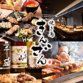 焼き鳥 きんざん 名駅新幹線口店 3