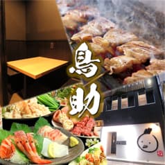 焼鳥 鳥助 西鉄久留米駅前店 2