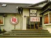 麺屋 あじくま 柏インター店 3