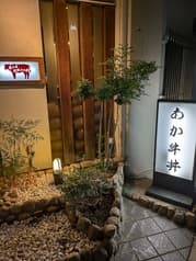 阿蘇熊本 火の国食堂 2