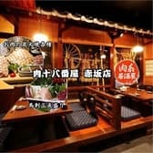 肉十八番屋 赤坂店 3