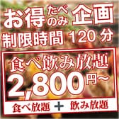 地鶏居酒屋 肉BAR 鶏Vis 西新駅前店 3