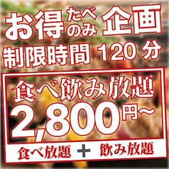 地鶏居酒屋 肉BAR 鶏Vis 西新駅前店 2