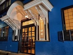 迎賓會館 紡希 長岡店 台町朔 2