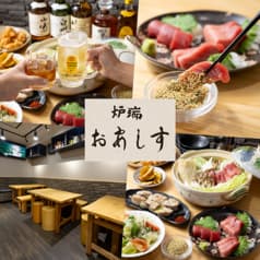 炉端おあしす 2