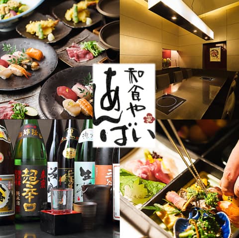 あんばい なんばパークス店