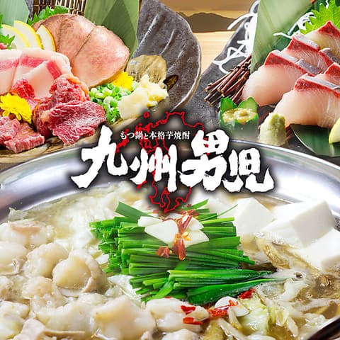 九州男児 宇都宮オリオン通り店