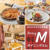 ダイニング エム 3