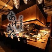 炉端薫る あげまん 大曽根店 3