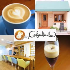 カフェ ド クレール 2