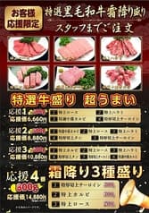 焼肉 牛勢 深川店 2