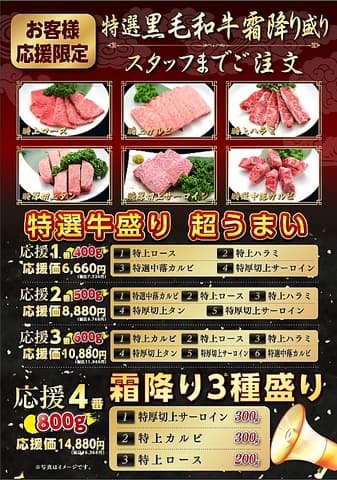焼肉 牛勢 深川店