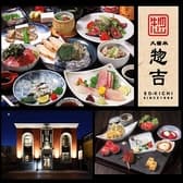 久留米　惣吉 3