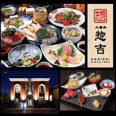 久留米　惣吉 2