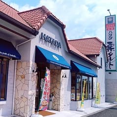 ハタダ はなみずき通り古川店 2