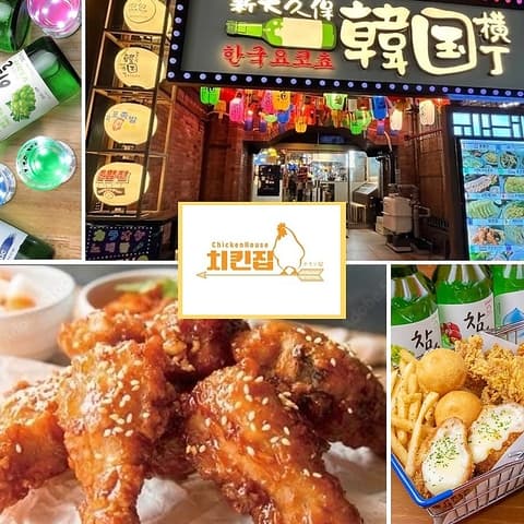 新大久保 韓国横丁 チキン屋