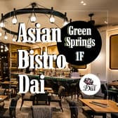 アジアンビストロ Dai 立川グリーンスプリングス店 3