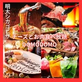 DOMODOMO ドモドモ 池袋東口店 3