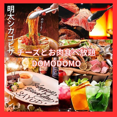 DOMODOMO ドモドモ 池袋東口店