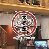ろく丘 ゆめタウン廿日市店 3