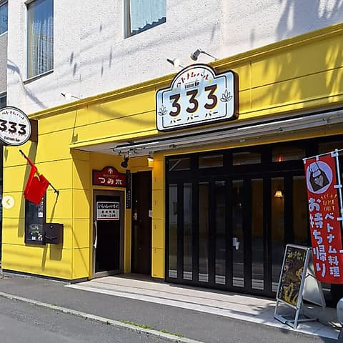 ベトナムバル333