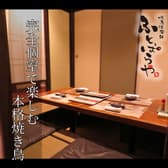 焼鳥倶楽部 ふとっぱらや 3