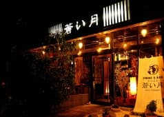 京の台所蒼い月 2