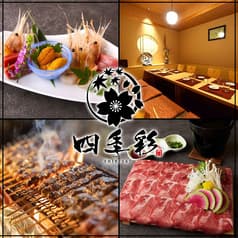 四季彩 札幌駅前店 2