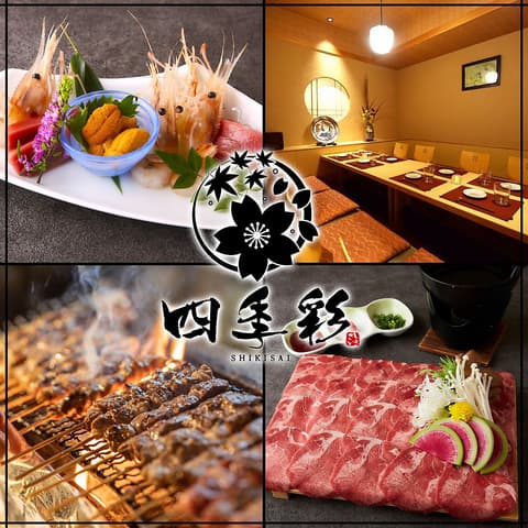 四季彩 札幌駅前店