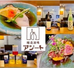 醸造酒場アジート 2