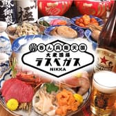 大衆酒場ラスベガス　ニッカ前店 3