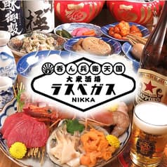 大衆酒場ラスベガス　ニッカ前店 2