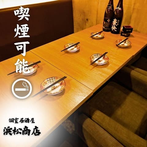 浜松商店 浜松駅前店