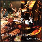 一鳥一炭 喜志本店 3