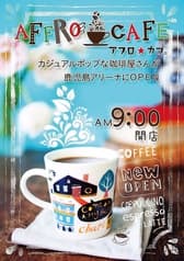 アフロカフェ 鹿児島アリーナ店 2