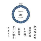 和食居酒屋 燿 かがやき 本厚木 3