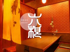 酒肴美味 六根 大分 2