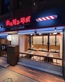 ホルモンラボ 3