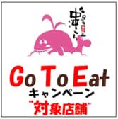 串゛ら 駅前店 3